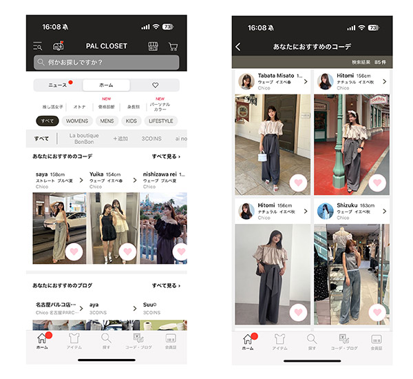 パル パルグループ パルクローゼット 上部のメニューや特集を除き、それ以外の表示は「パーソナライズ化」されている