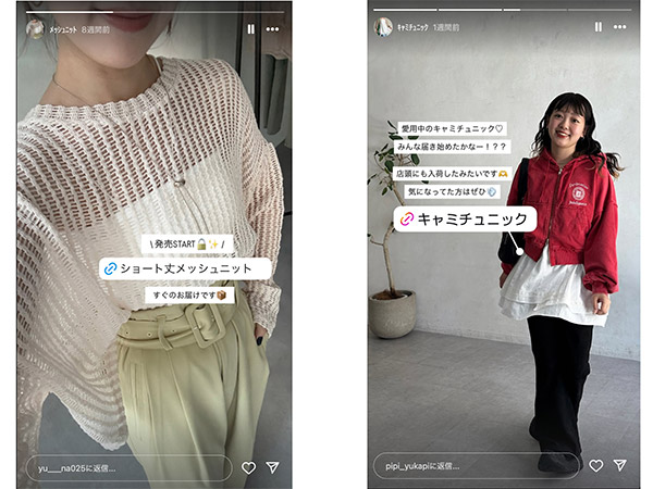 パル パルグループ パルクローゼット フォロワー数と投稿経由のEC売上高を基準に、インセンティブが支給される