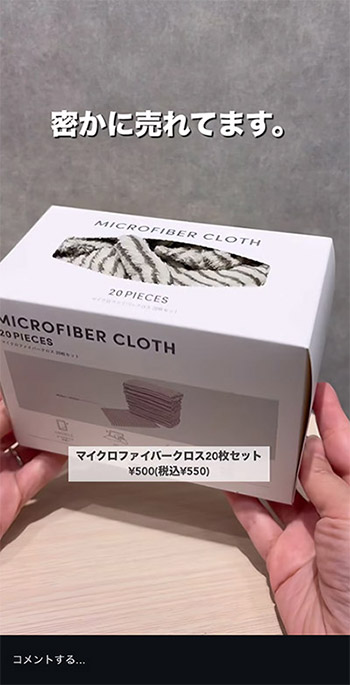 パル パルグループ パルクローゼット 社内インフルエンサーの投稿をきっかけに大きく人気が伸びた商品