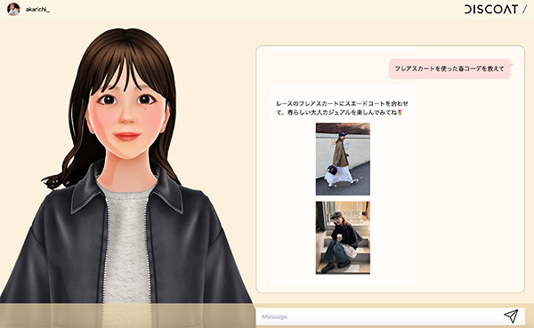 パル パルグループ パルクローゼット アバターも作成し、より温度感のあるコミュニケーションに近づけている