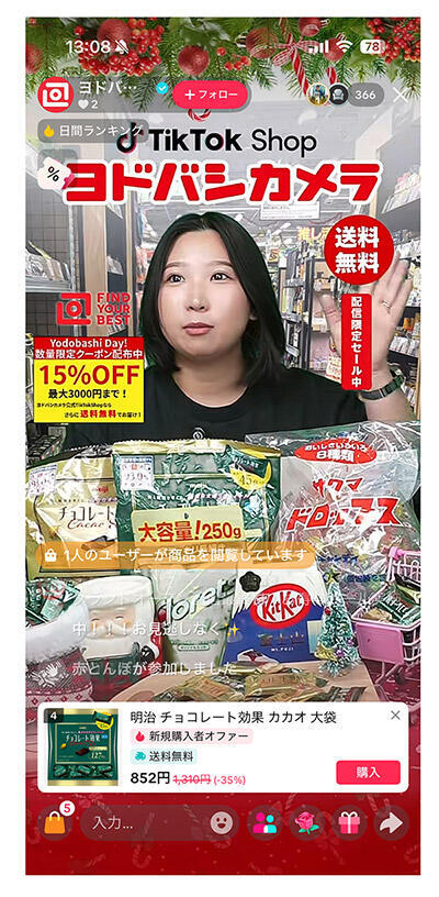 ヨドバシストアでの「ライブ配信」の様子（画像はTikTokのヨドバシカメラアカウントからキャプチャ）