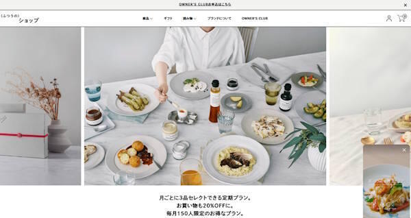 SUPER STUDIOはオリジナルの調味料ブランド「(ふつうの)ショップ」