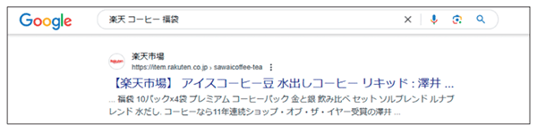 店舗名と表示される
