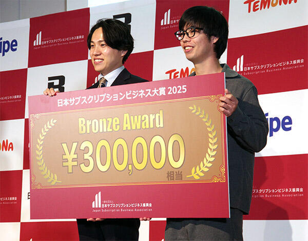 日本サブスクリプション大賞 ブロンズ賞を受賞したremental