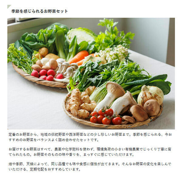 日本サブスクリプションビジネス大賞 中央経済社賞 坂ノ途中 お惣菜セット［定期宅配］