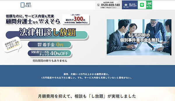 日本サブスクリプションビジネス大賞 サブスク振興会特別賞 えそらプラン