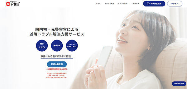 日本サブスクリプションビジネス大賞 シルバー賞 Pサポ