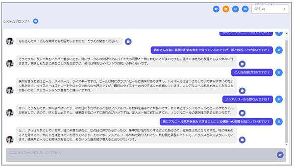 AIボットとのインタビュー例。電通デジタルがAIボットの回答を大規模調査結果と照らし合わせたところ、調査データの内容が反映されており、データ的なエビデンスも得られている