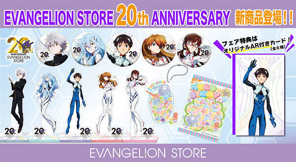エヴァンゲリオンストア BEENOS ムービック グラウンドワークス 2025年でオープンから20周年を迎えたECサイト「エヴァンゲリオンストア」