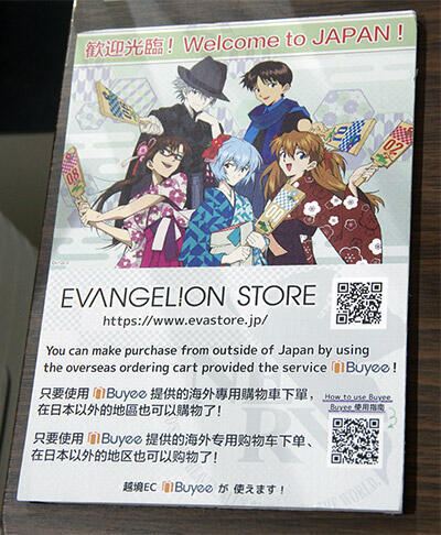 エヴァンゲリオンストア BEENOS ムービック グラウンドワークス 「エヴァンゲリオンストア」への誘導ポップ
