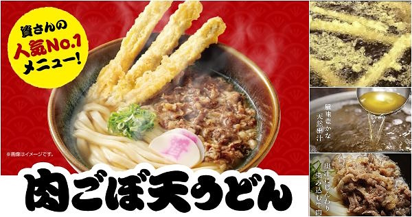 家庭で「肉ごぼ天うどん」を作れる冷凍商品をECで販売。「資さんストア」では3人前入り3590円 （税込）、5人前入り4940円 （同）を展開