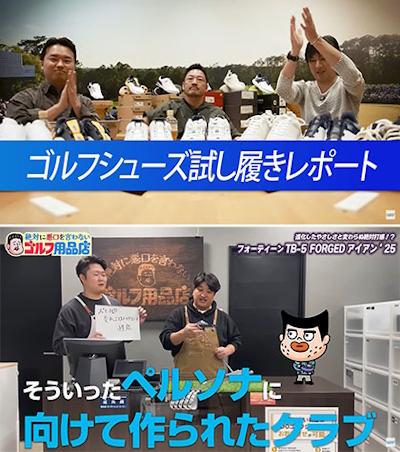 ゴルフダイジェスト・オンラインが配信している動画の一例。商品紹介やトークバラエティ形式など多岐にわたる