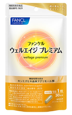 抗老化にアプローチする機能性表示食品「ウェルエイジ プレミアム」