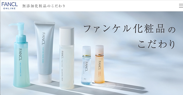 長らく「無添加」を訴求ポイントにしてきたファンケルの化粧品（画像は「ファンケルオンライン」から追加）