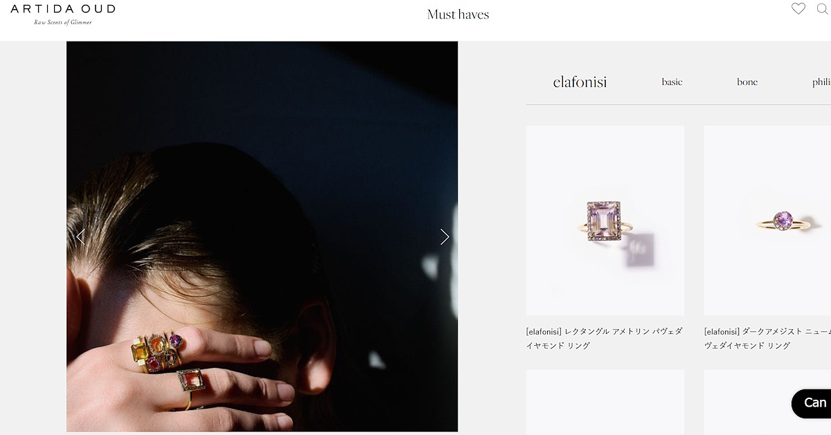 EC専売から開始したジュエリーブランド「アルティーダウード」(画像はブランドのECサイトから追加)