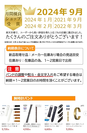 「アビーロード」は「楽天市場」内の優良ショップに何度も選ばれてきた実績を持つ(画像は「楽天市場」からキャプチャして追加)