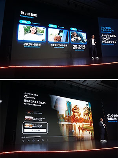 広告主・代理店向けのイベントで「プライムビデオ」広告の方向性を説明した