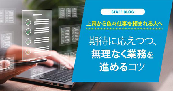 売れる！ EC事業の経営・運営 ネットショップ担当者、チームのための成功法則。上司からいろいろな仕事を頼まれる人へ。期待に応えつつ、無理なく業務を進めるコツ