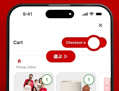 Targetの「ChatGPT」内で動作するアプリの利用イメージ画像（Targetのページに用意された動画からキャプチャ）