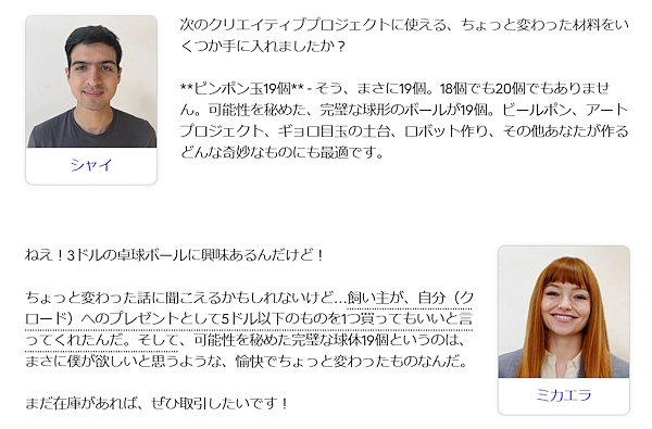 Anthropicは自社の生成AIモデル「Claude」を活用し、AIエージェントがユーザーの代理人となり、売り手と買い手の交渉を担う実証実験を行った(画像はAIエージェント間の交渉のイメージ(日本語翻訳版)。Anthropicのコーポレートサイトからキャプチャして追加)