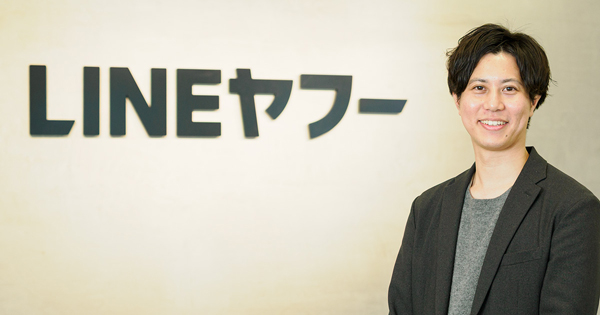 LINEヤフー コーポレートビジネスドメイン OA・MINIビジネスSBU プロダクトマーケティング1ユニット APIビジネスディビジョン 各務慎平氏