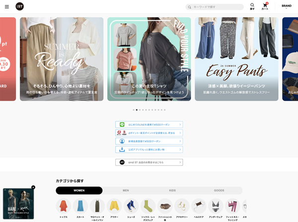 アンドエスティが運営するECプラットフォーム「and ST」