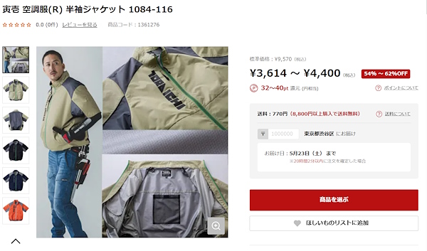 季節商品の一例