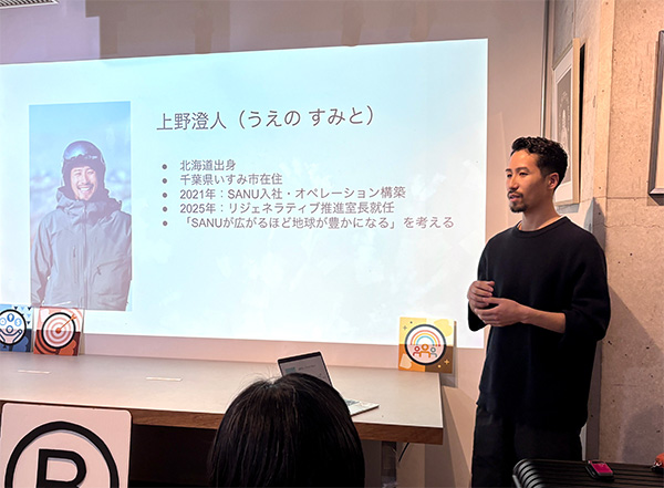 登壇した上野氏は、現場作業を含むオペレーション構築を経て、2025年にリジェネラティブ推進室長に就任した（画像：筆者撮影）
