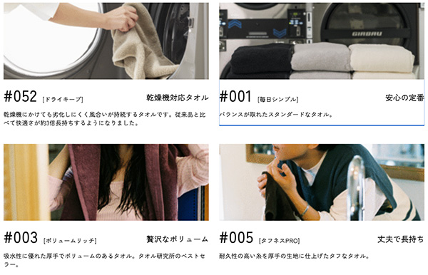 「タオル研究所」では10カテゴリーの多様なタオルを販売（画像は伊澤タオルの公式ホームページからキャプチャ）
