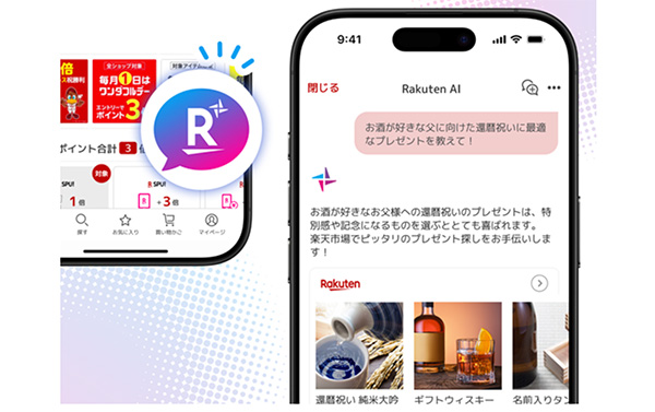 「楽天市場」のWebサイトやアプリに設置された「AIコンシェルジュ」を開くと、会話型の「Rakuten AI」に移行する(画像提供:楽天)
