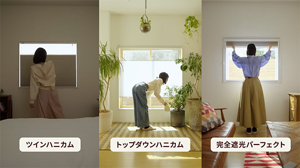 ハニカムシェードの利便性を紹介した動画も反応が良かったそうだ（画像提供：TUISS DÉCOR）