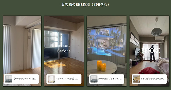 インフルエンサーとのコラボ投稿も売上増に寄与しているという