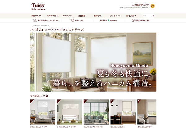 購入までのコミュニケーションを踏まえ、自社ECサイトに情報を集約した（画像提供：TUISS DÉCOR）
