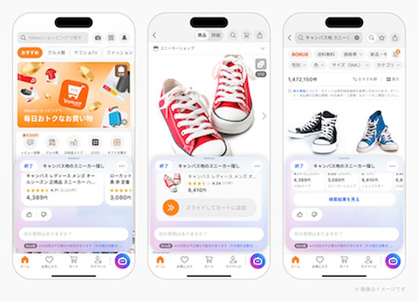 AIエージェントで「Yahoo!ショッピング」の流通総額押し上げへ。LINEヤフーが取り組む生成AI活用の現在地