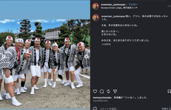 移住して村を盛り上げている人々。右から2人目は元Netflix Japanなどのトップマーケター、八尾良太郎氏