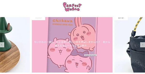 毎日更新している「PERFECT WORLD TOKYO」のオウンドメディア（画像は「パーフェクトワールドトーキョー」のオウンドメディアからキャプチャ）