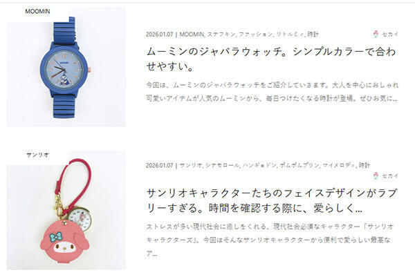 毎日更新している「PERFECT WORLD TOKYO」のオウンドメディア（画像は「パーフェクトワールドトーキョー」のオウンドメディアからキャプチャ）