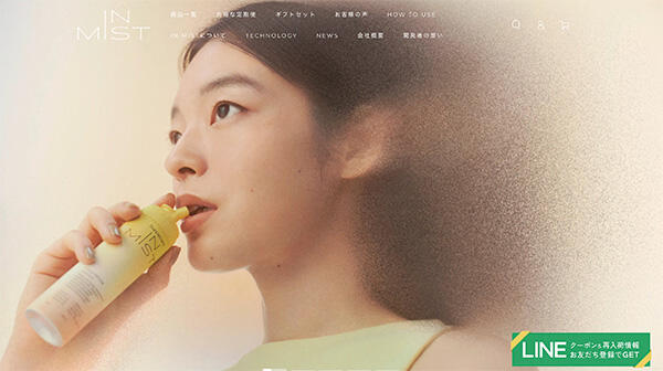 スプレータイプサプリメント「IN MIST」（画像は「IN MIST」のサイトからキャプチャ）