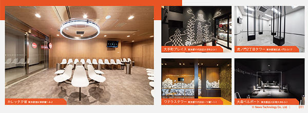 オフィス喫煙所サイネージメディア「BREAK」の設置場所の一例（画像提供：ニューステクノロジー）