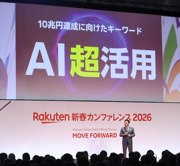 2030年に流通総額10兆円達成に向けたキーワードは「AI超活用」と説明