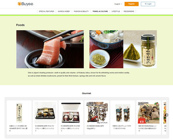 大分県産品の特集ページ。データに基づいて「反応が良い」「単価が高い」商品を重点的に掲載している（画像は「47storey」サイトからキャプチャ）