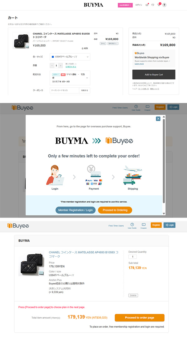 海外在住の購入者が「BUYMA」で購入する方法