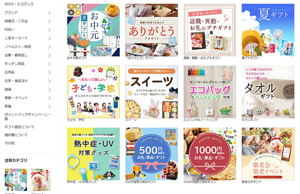「プチギフトmomo-fuku」(画像は「楽天市場」のサイトからキャプチャ)