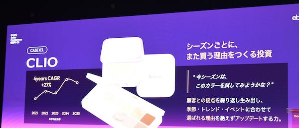 「CLIO」は色選びの不安をコンテンツで解消