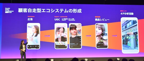 「Qoo10」ではSNSハッシュタグなどがユーザーから自然発生する