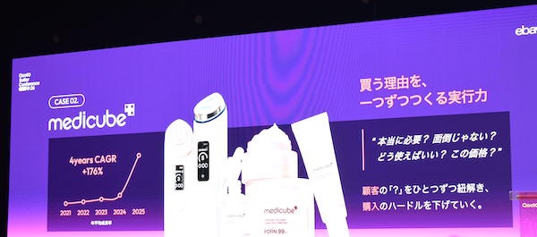 「medicube」は高価格帯商品の不安を段階的に解消