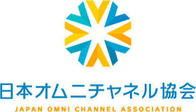 日本オムニチャネル協会　