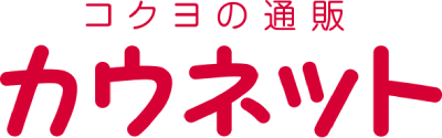 コクヨの通販 カウネット