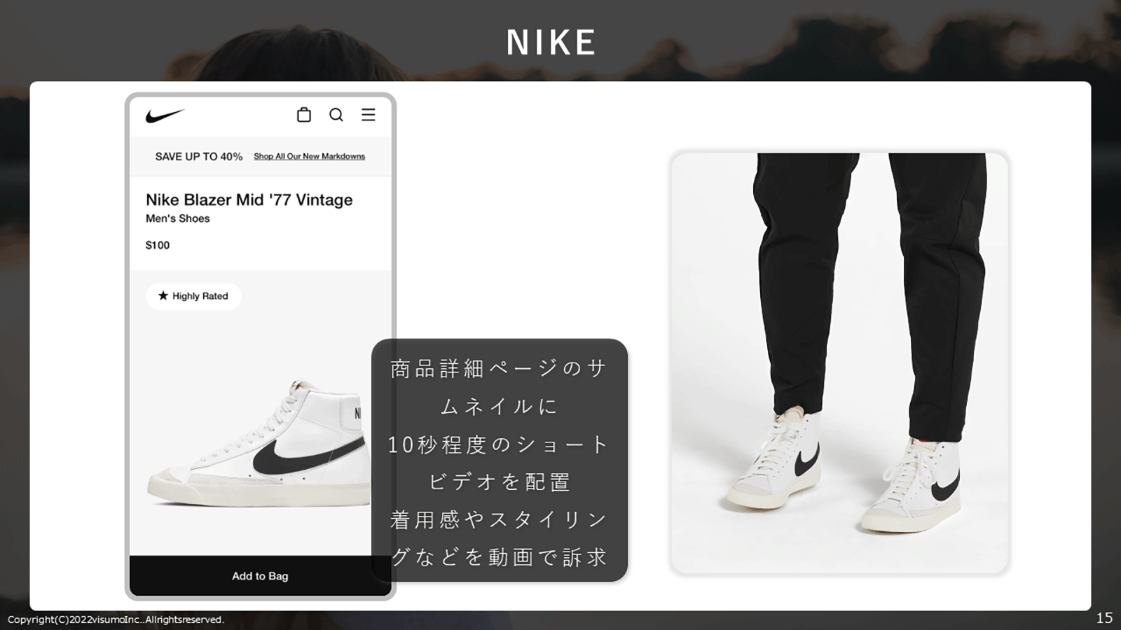 商品紹介ページにショートビデオを配置するNIKE