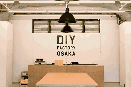 大都が大阪府大阪市浪速区にオープンする「DIY FACTORY OSAKA」